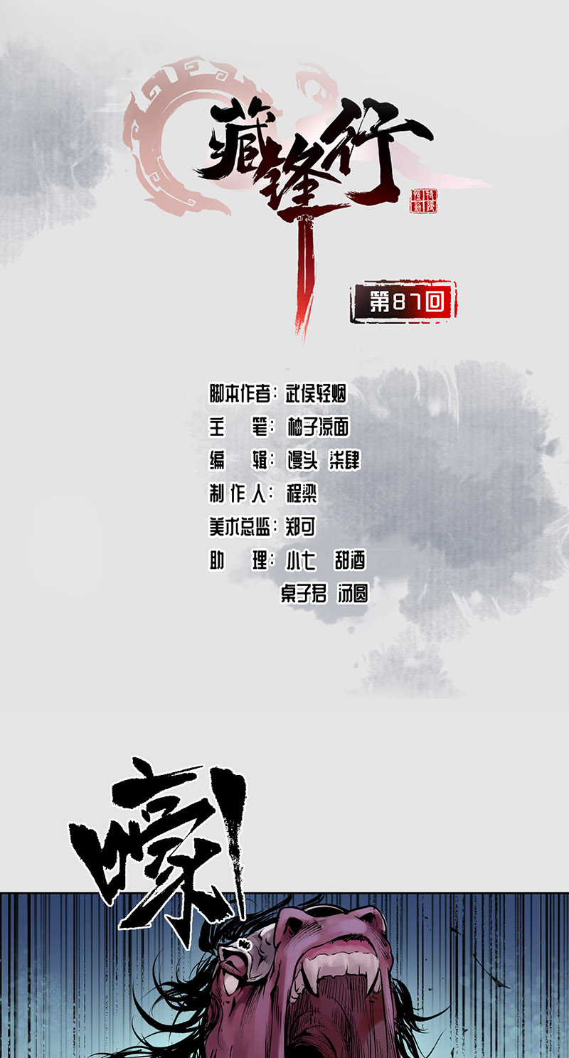 藏锋行泅水引敌