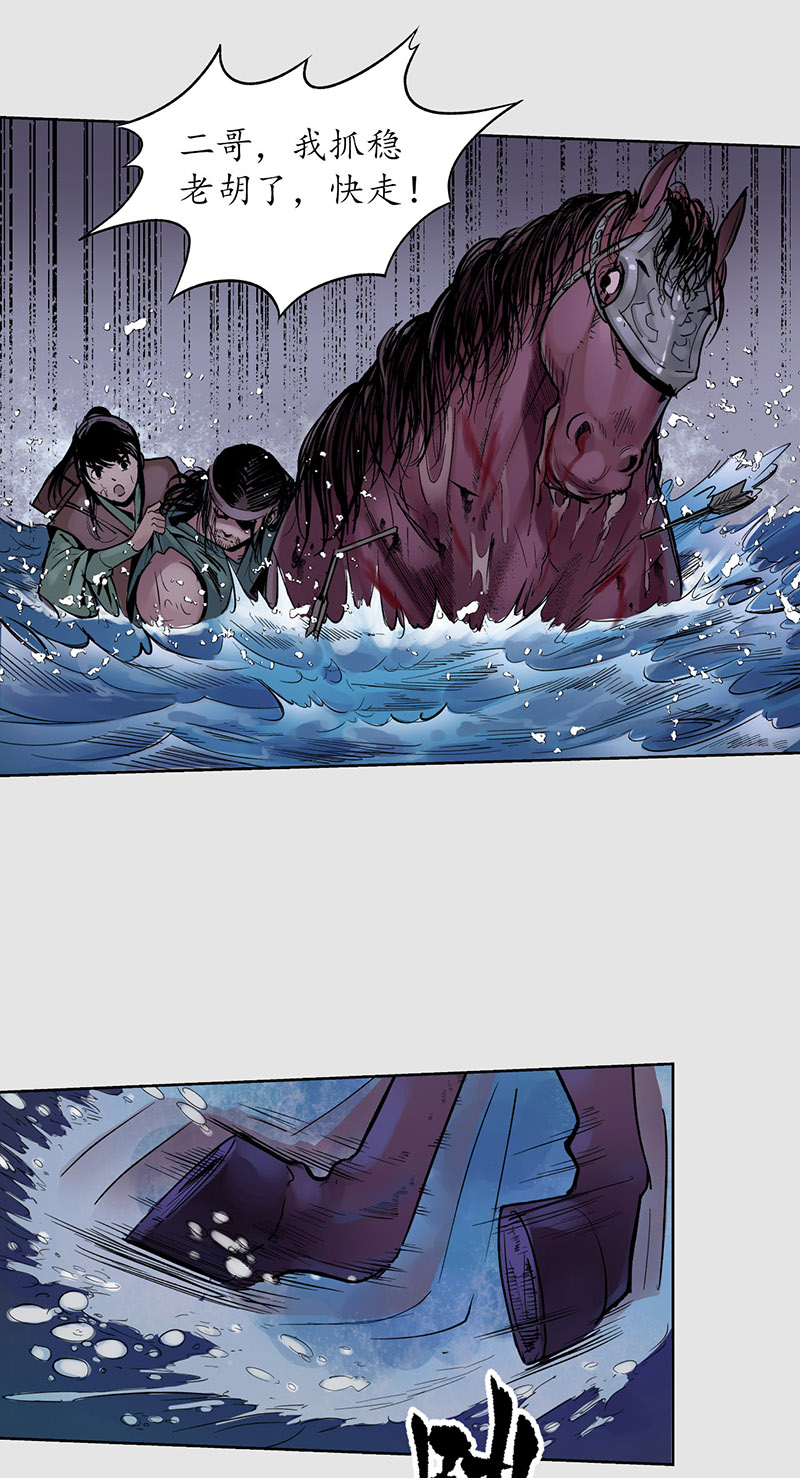 藏锋行泅水引敌