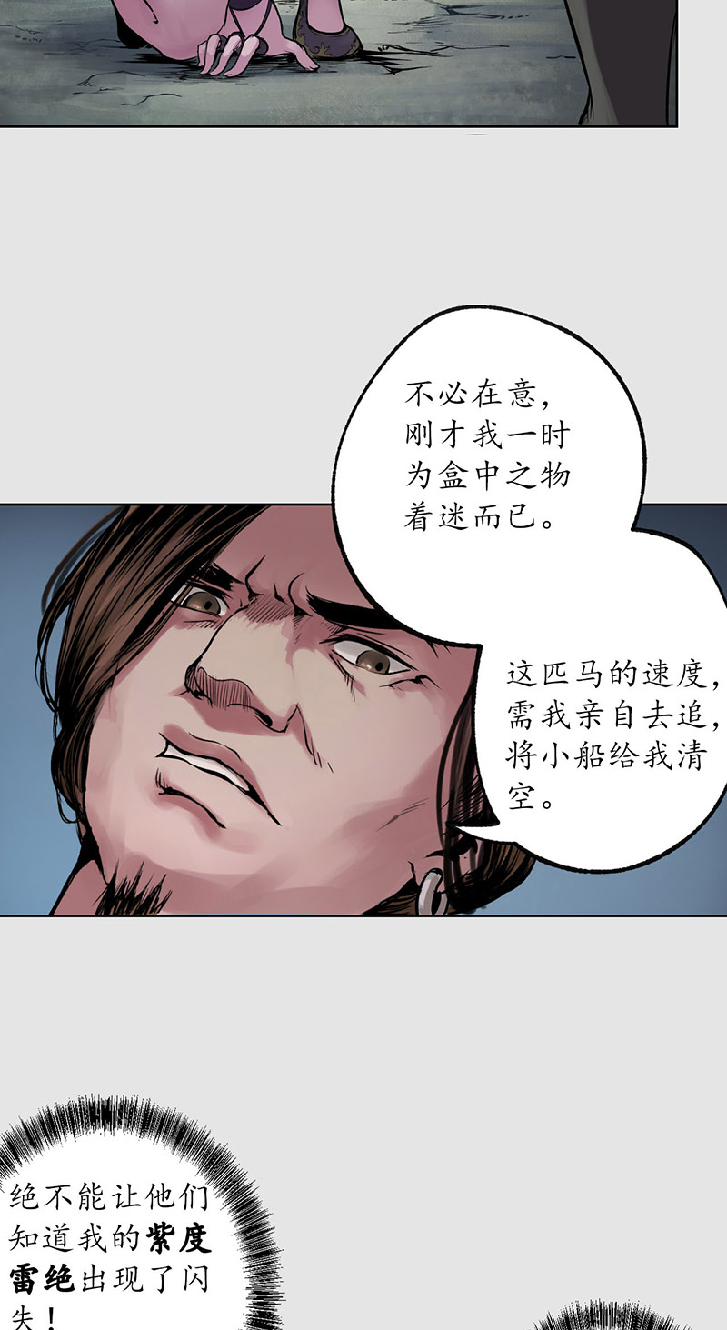 藏锋行泅水引敌