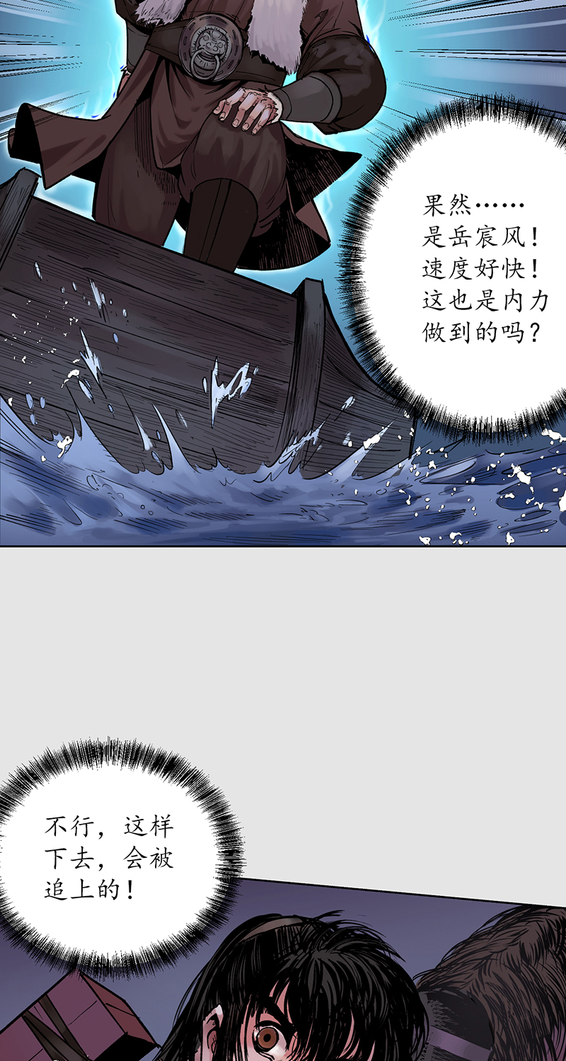 藏锋行泅水引敌