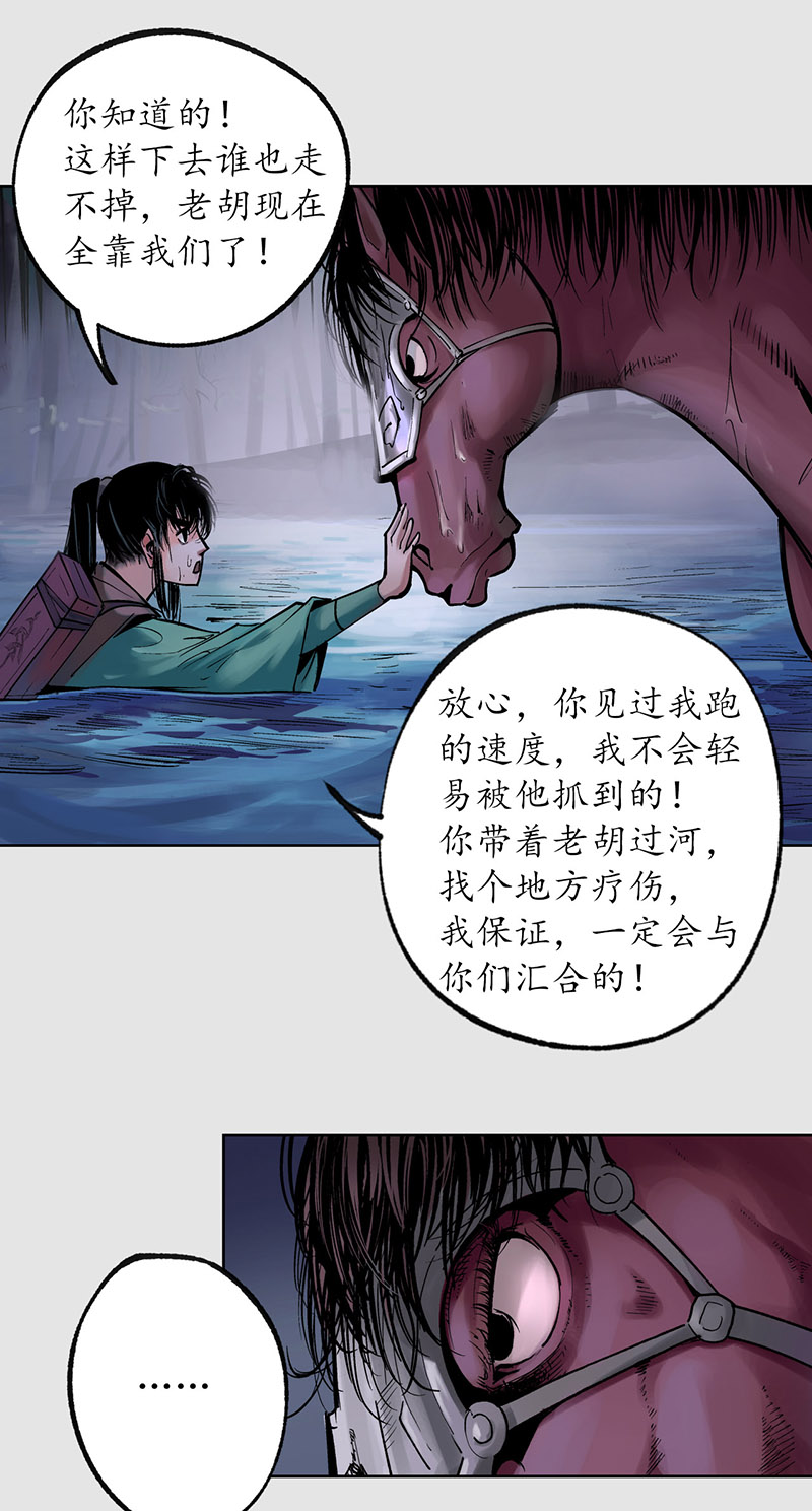 藏锋行泅水引敌