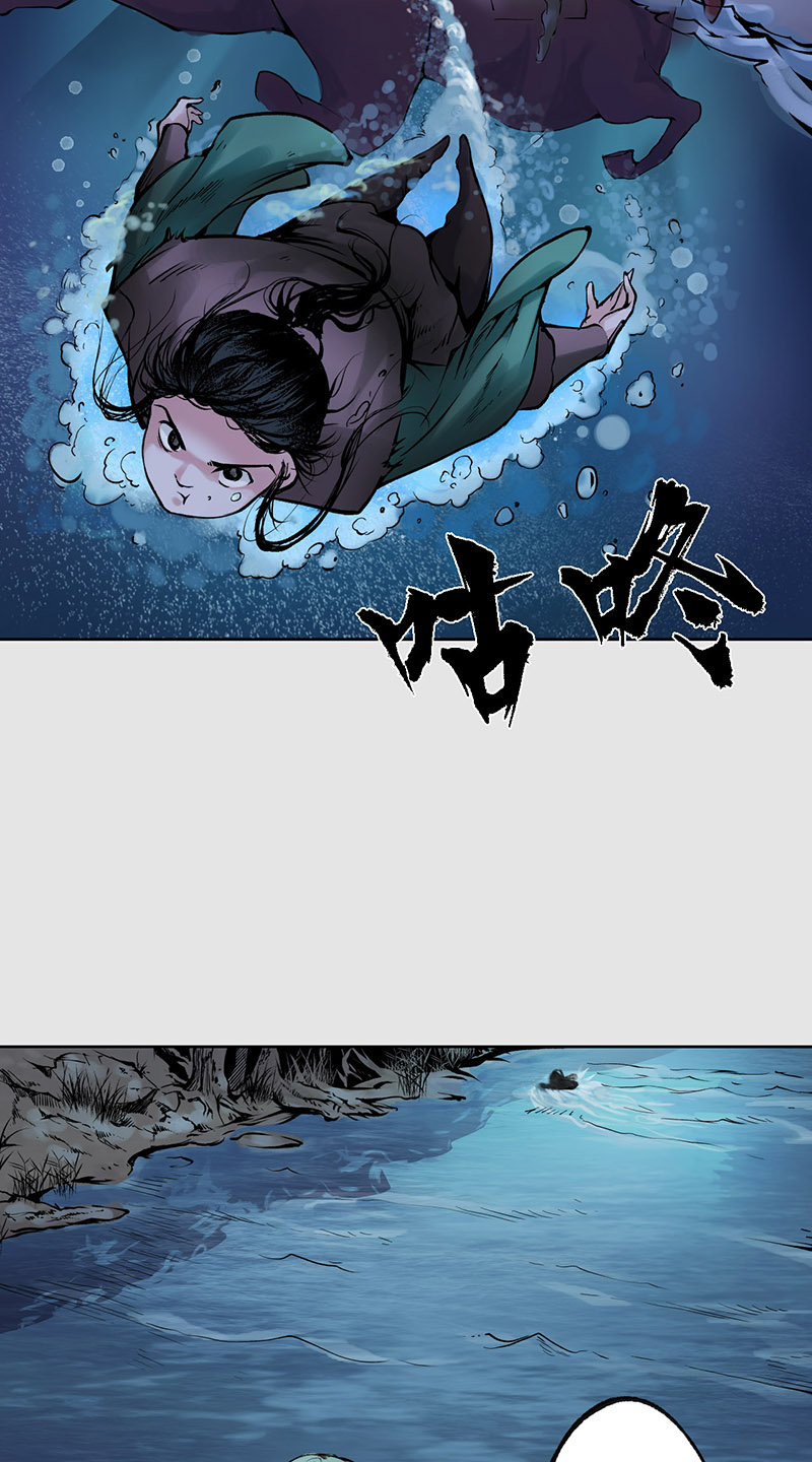 藏锋行泅水引敌