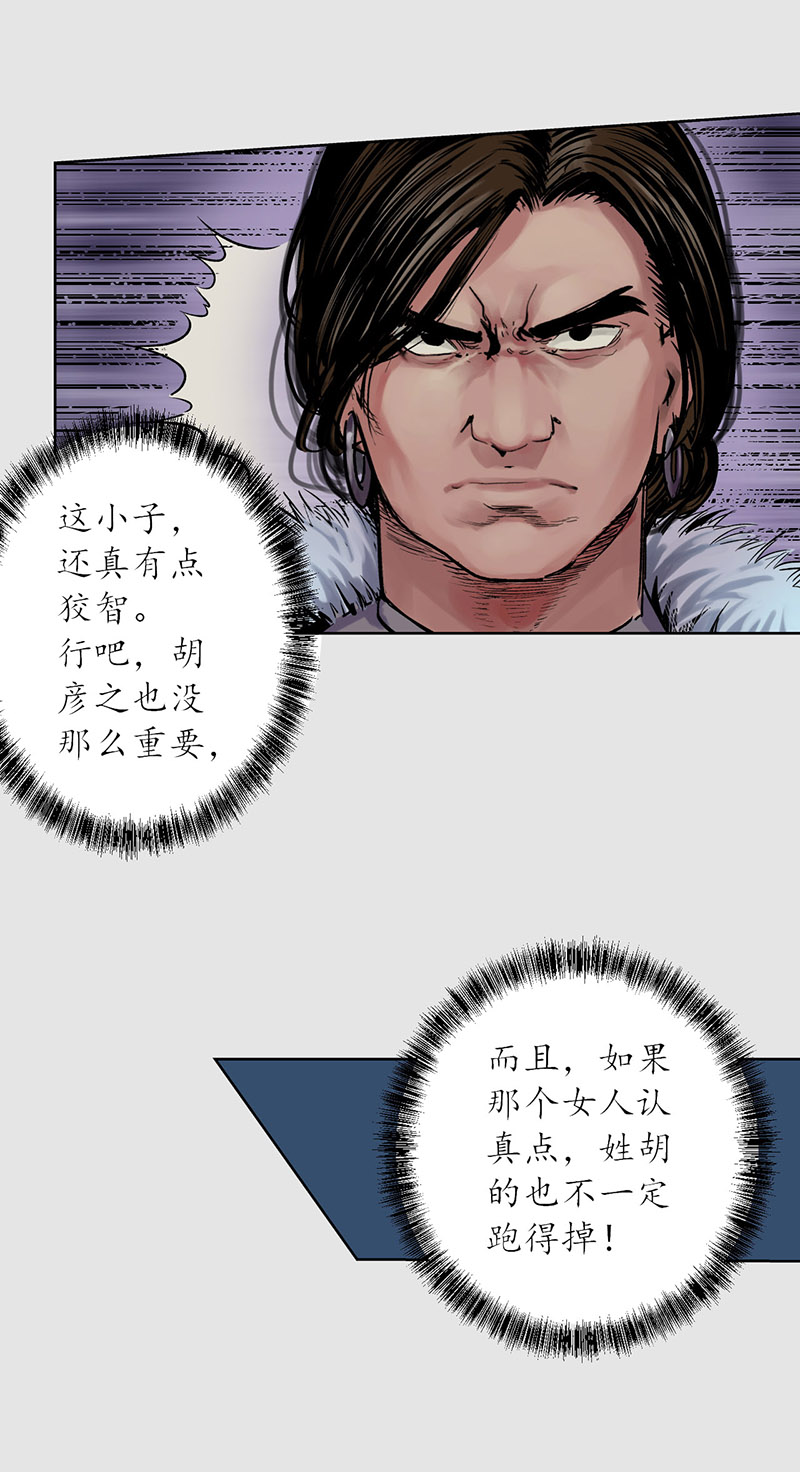 藏锋行泅水引敌