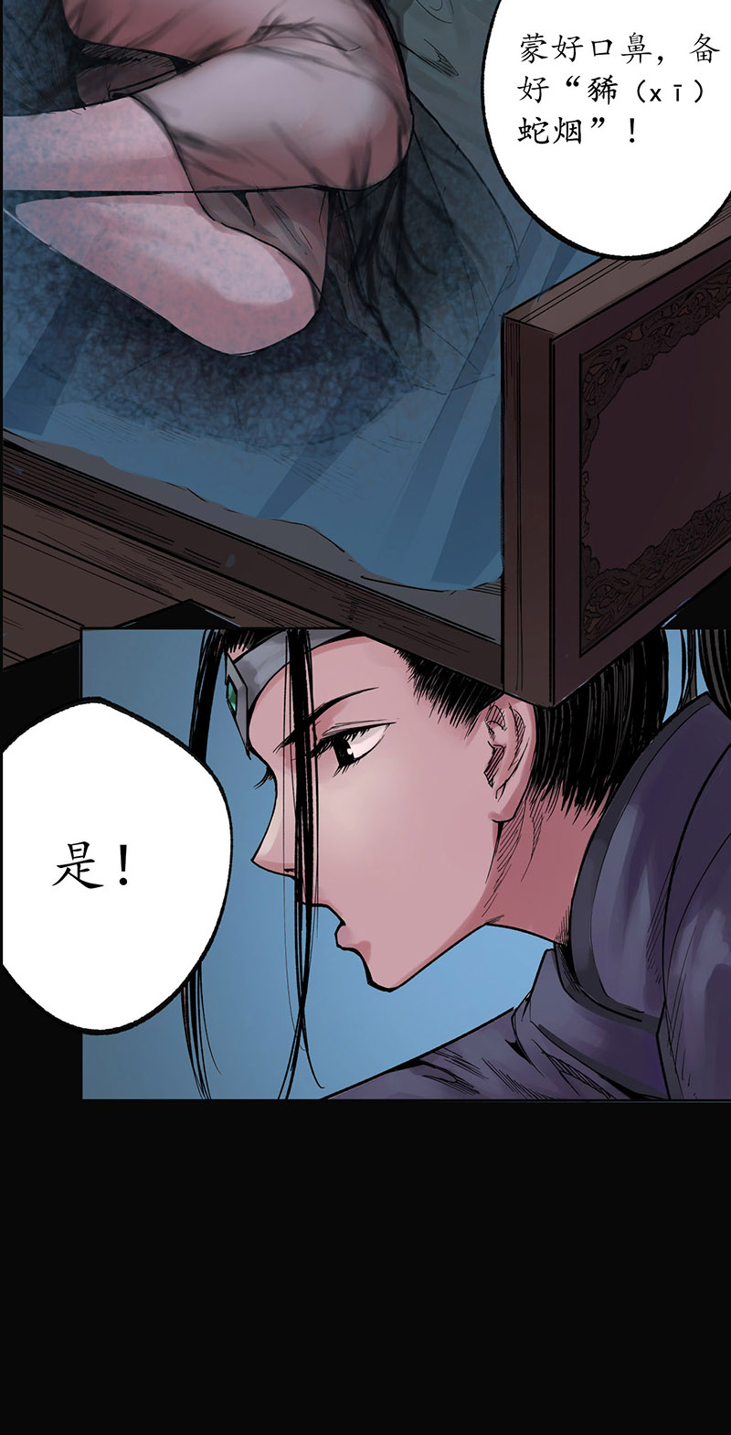 藏锋行泅水引敌