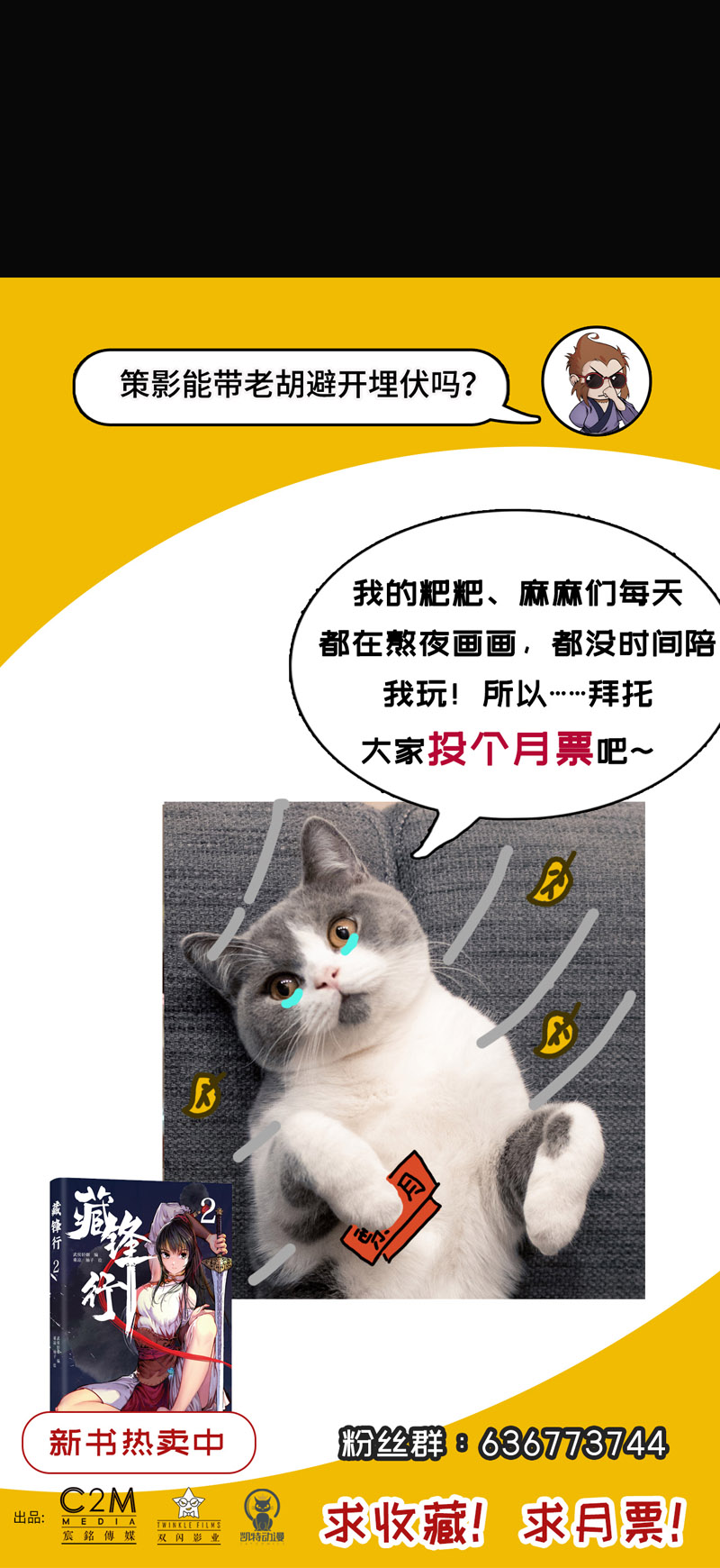 藏锋行泅水引敌