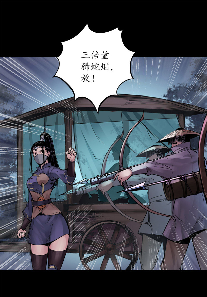 藏锋行道宗圣器