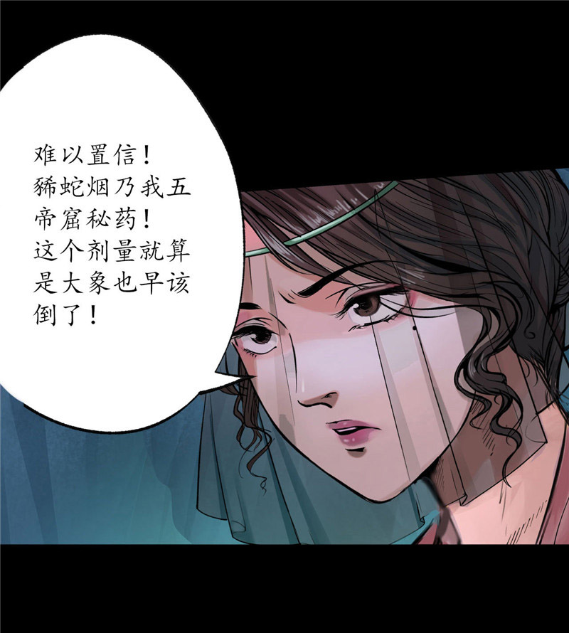 藏锋行道宗圣器