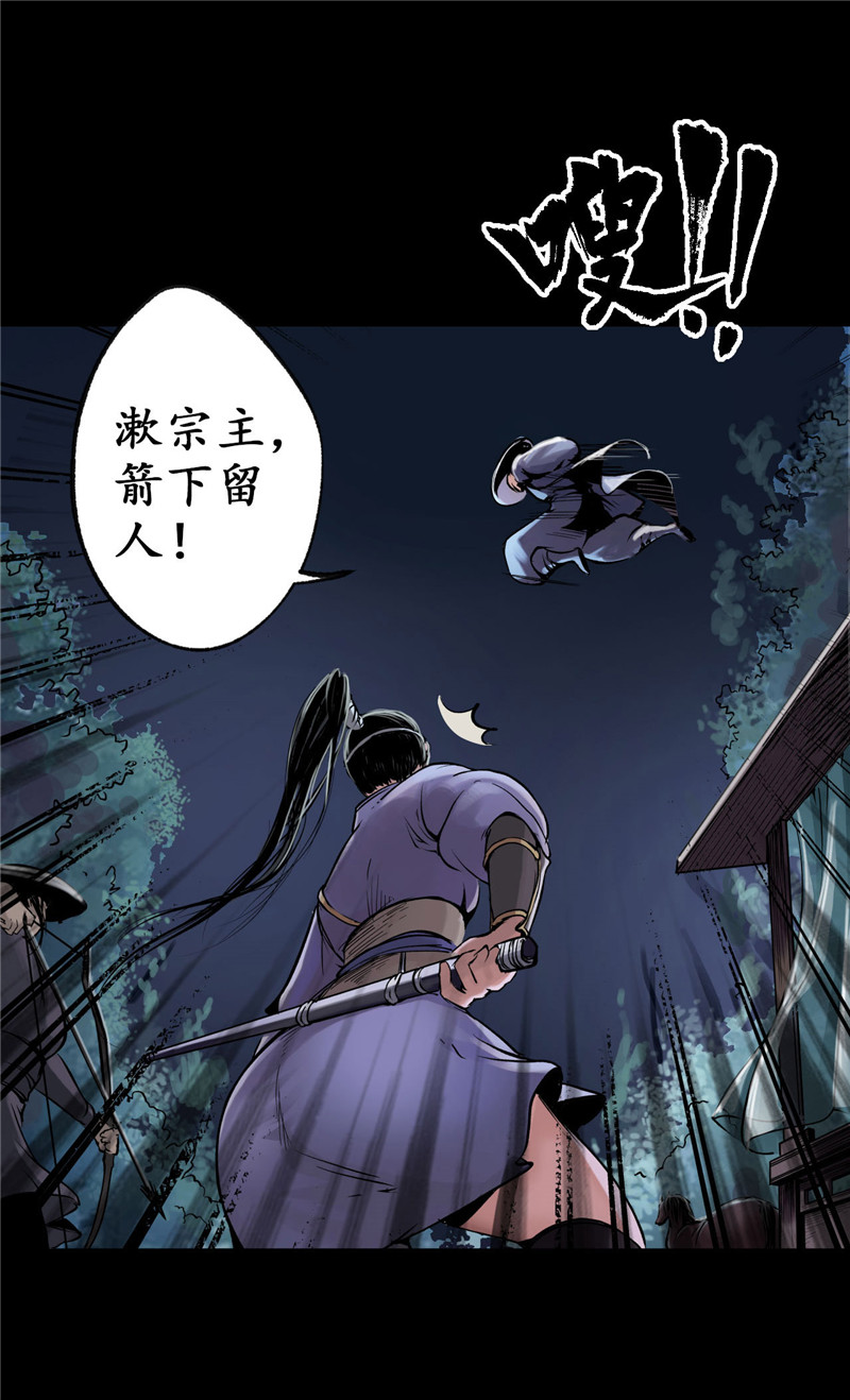 藏锋行道宗圣器