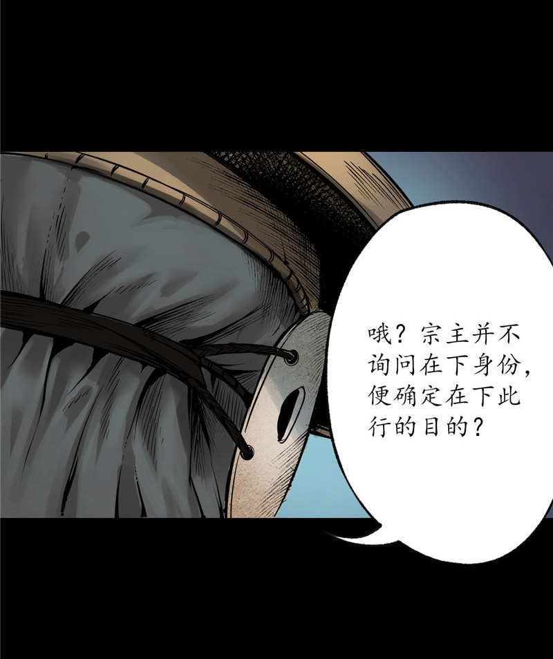藏锋行道宗圣器