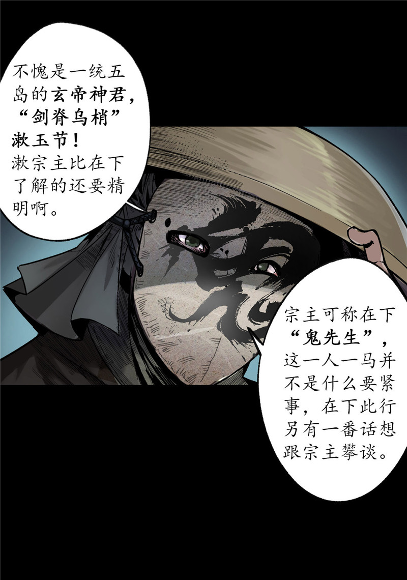 藏锋行道宗圣器