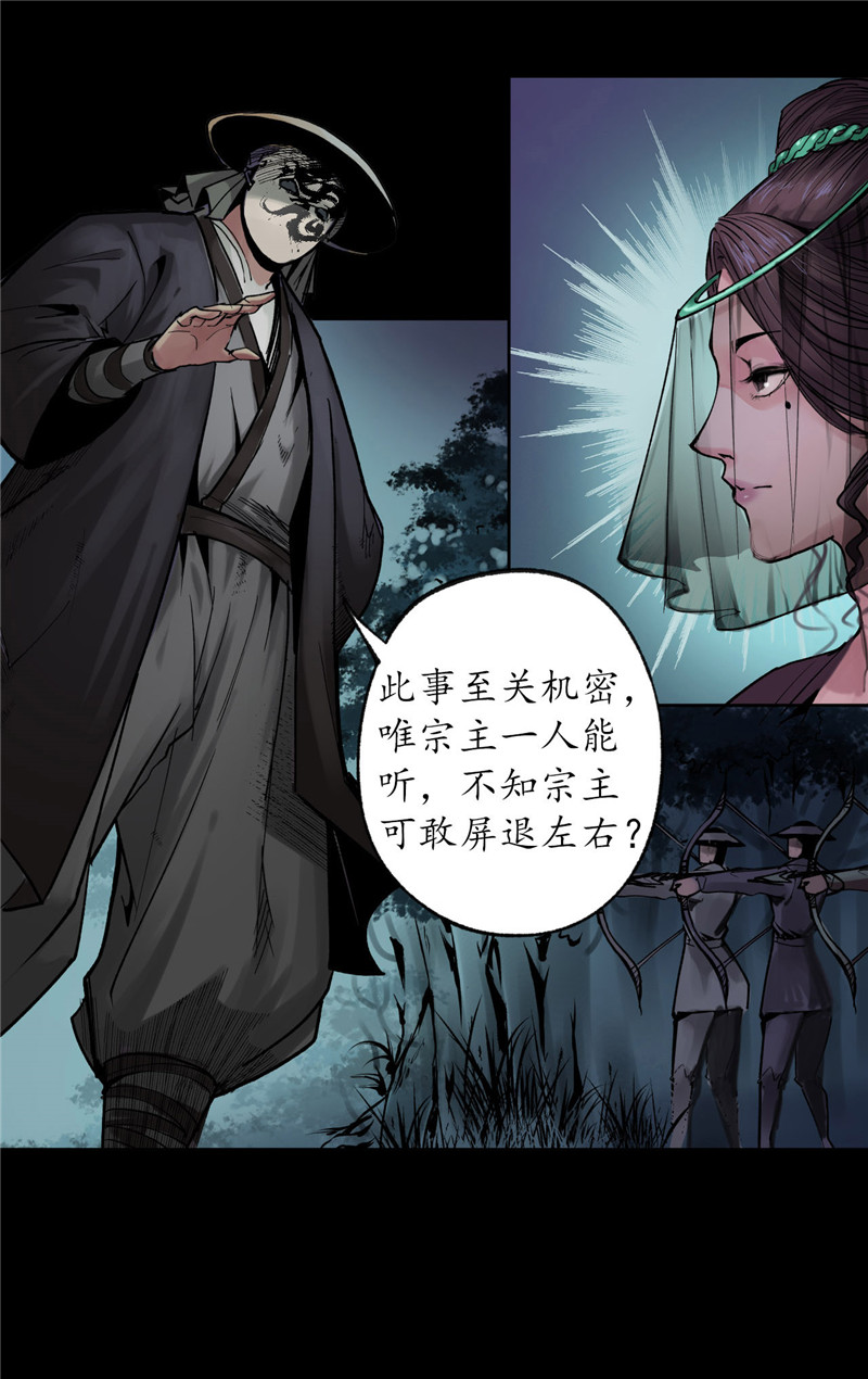 藏锋行道宗圣器