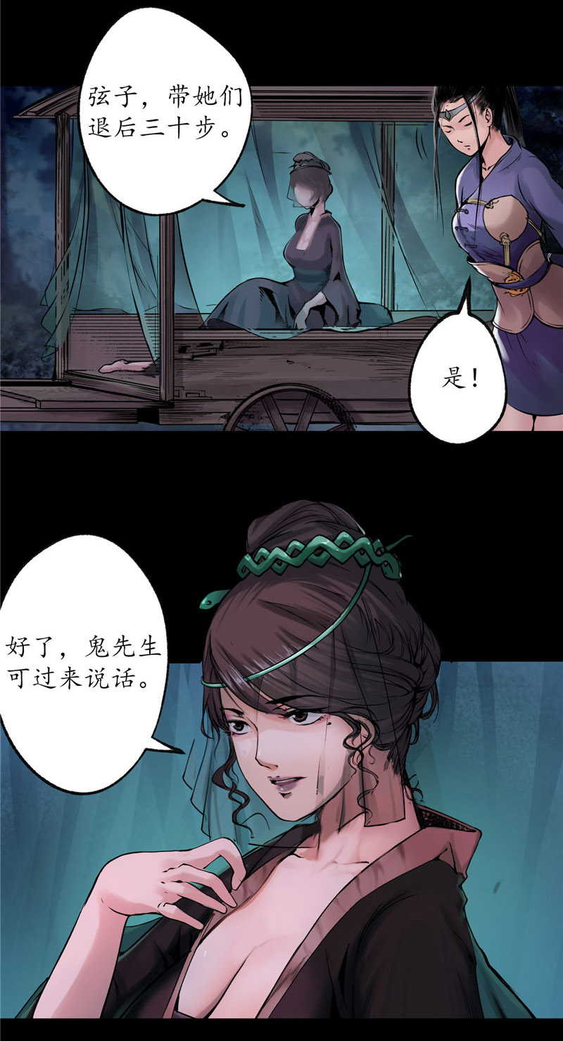 藏锋行道宗圣器