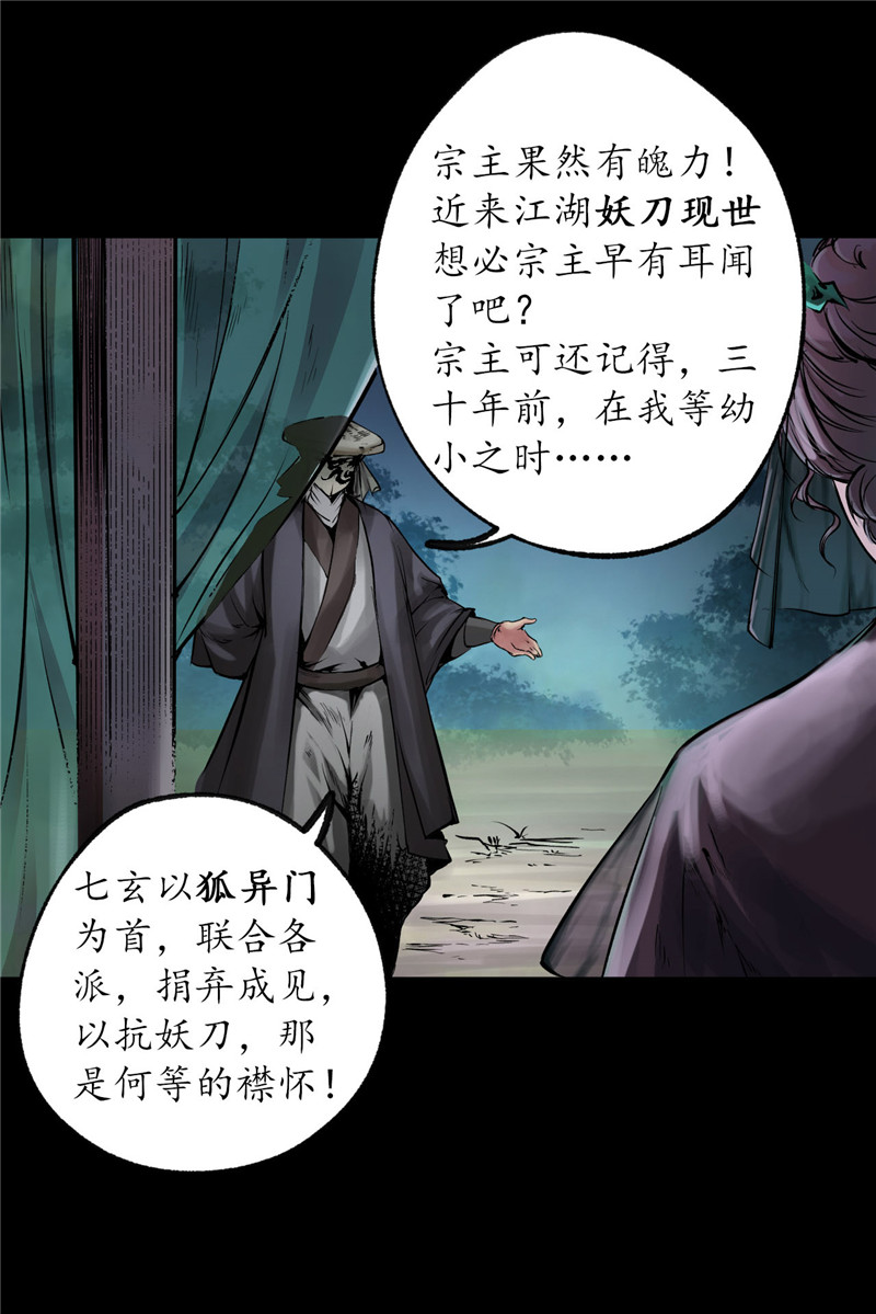 藏锋行道宗圣器