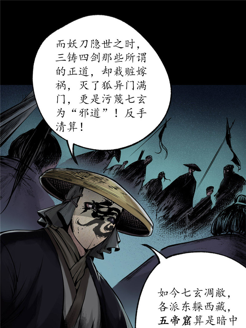 藏锋行道宗圣器