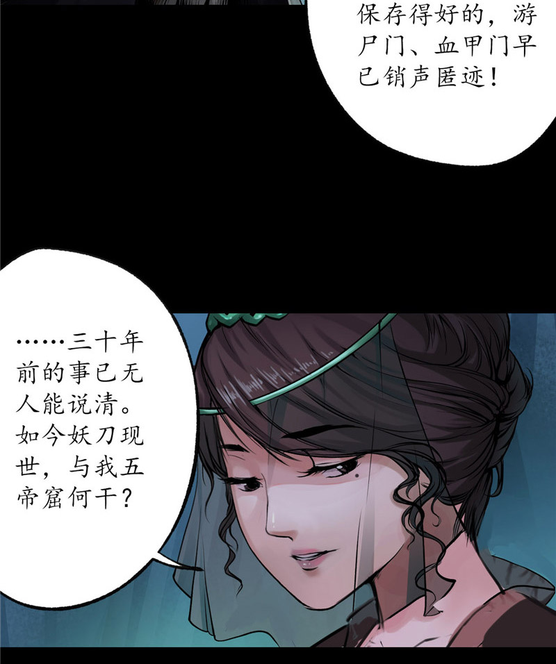 藏锋行道宗圣器