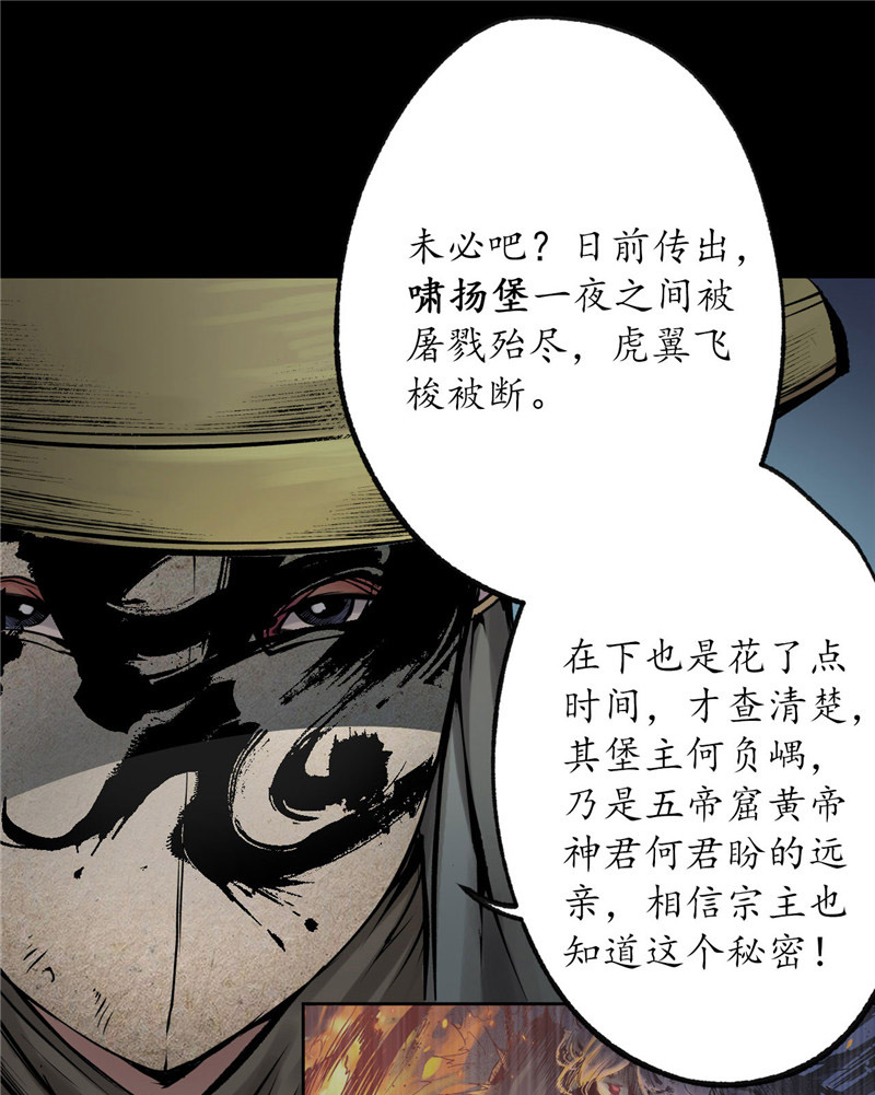 藏锋行道宗圣器
