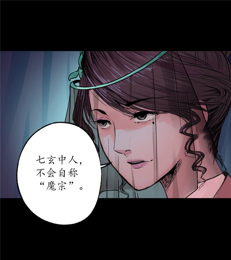 藏锋行道宗圣器