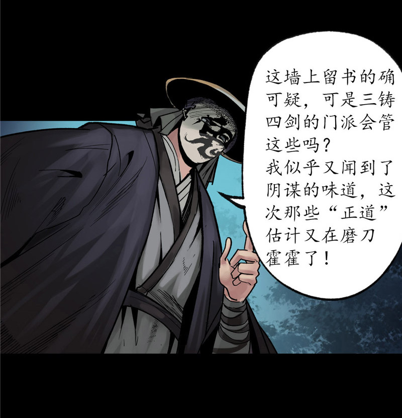 藏锋行道宗圣器
