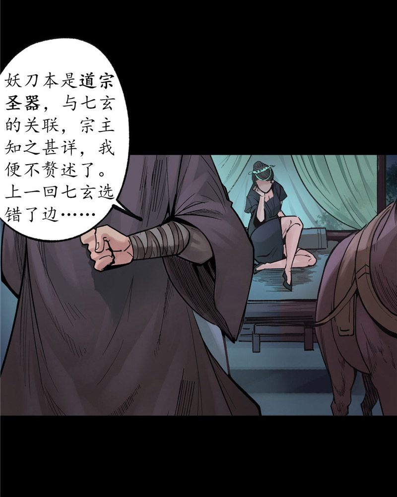 藏锋行道宗圣器