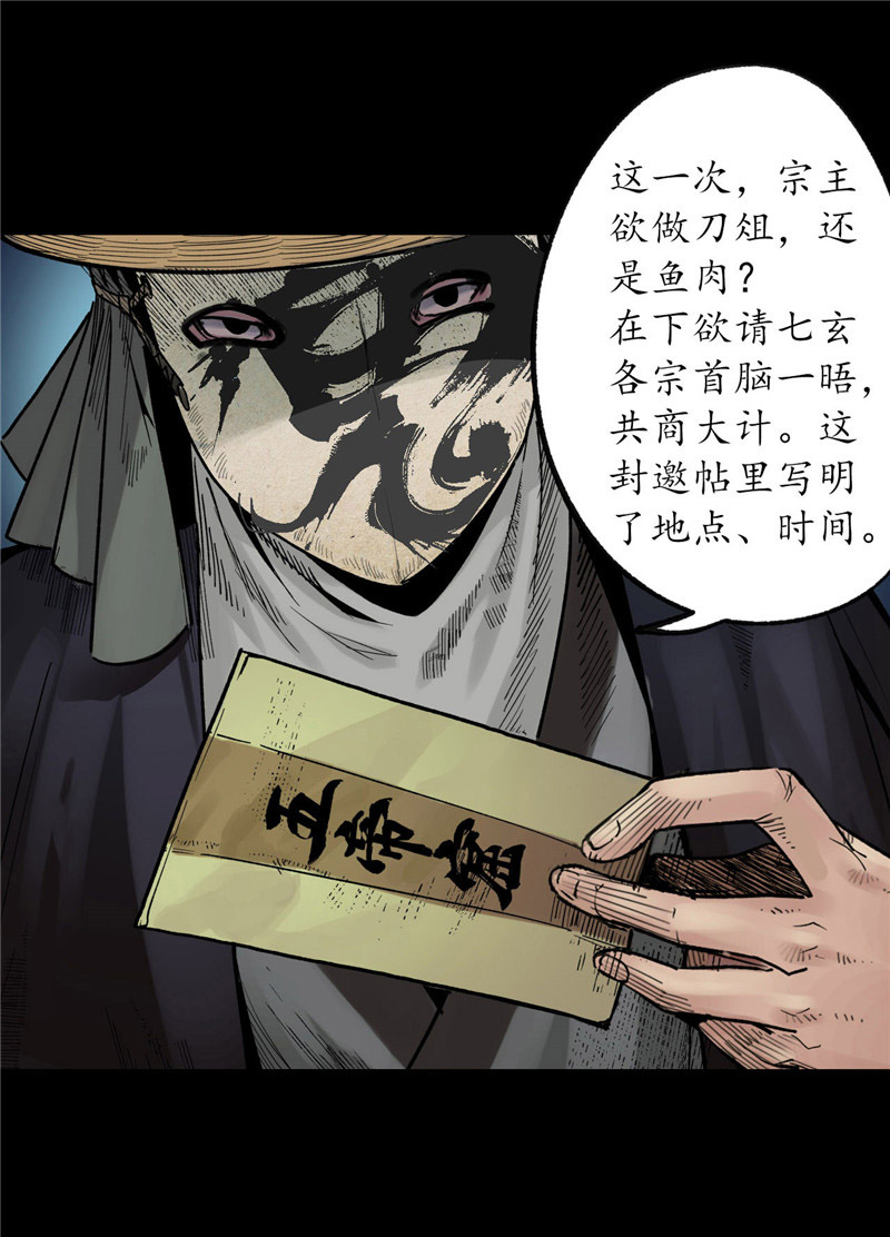 藏锋行道宗圣器