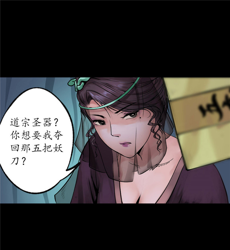 藏锋行道宗圣器