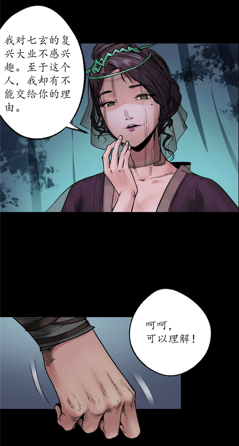 藏锋行道宗圣器