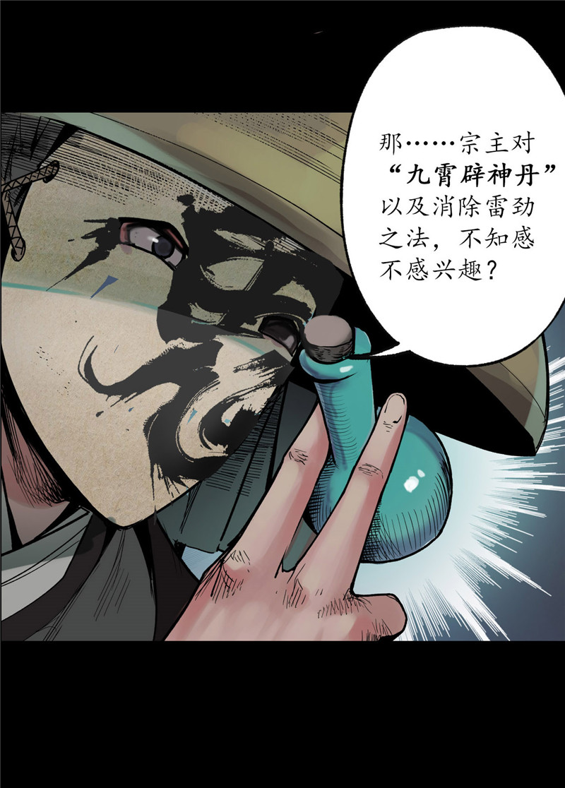 藏锋行道宗圣器