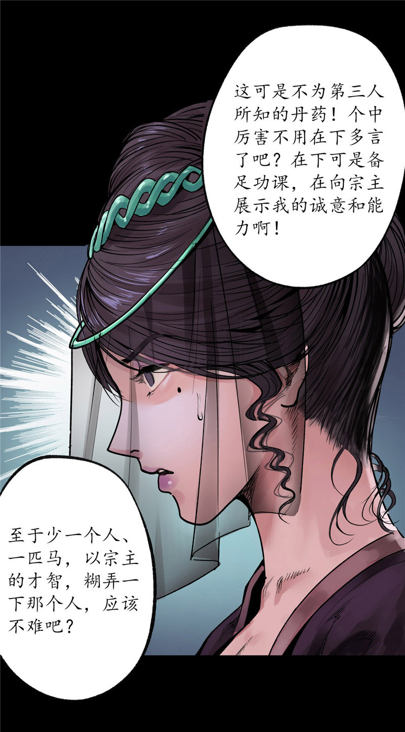藏锋行道宗圣器