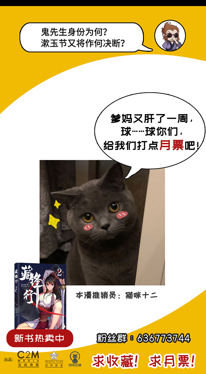 藏锋行道宗圣器