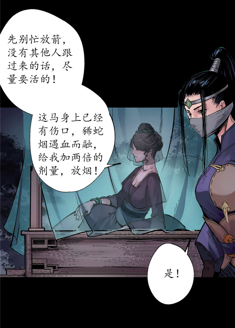 藏锋行道宗圣器