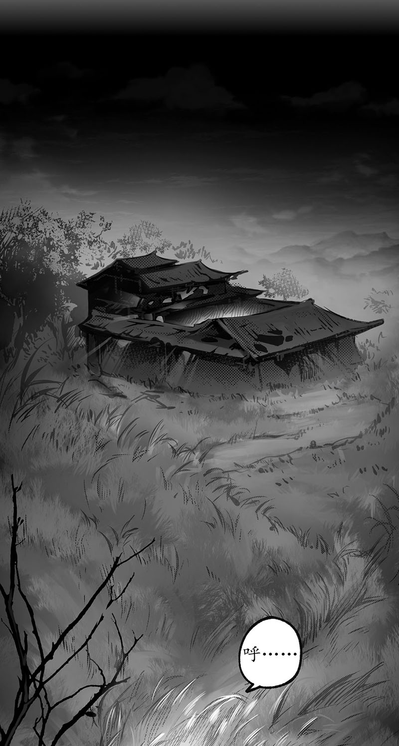 藏锋行火碧丹绝