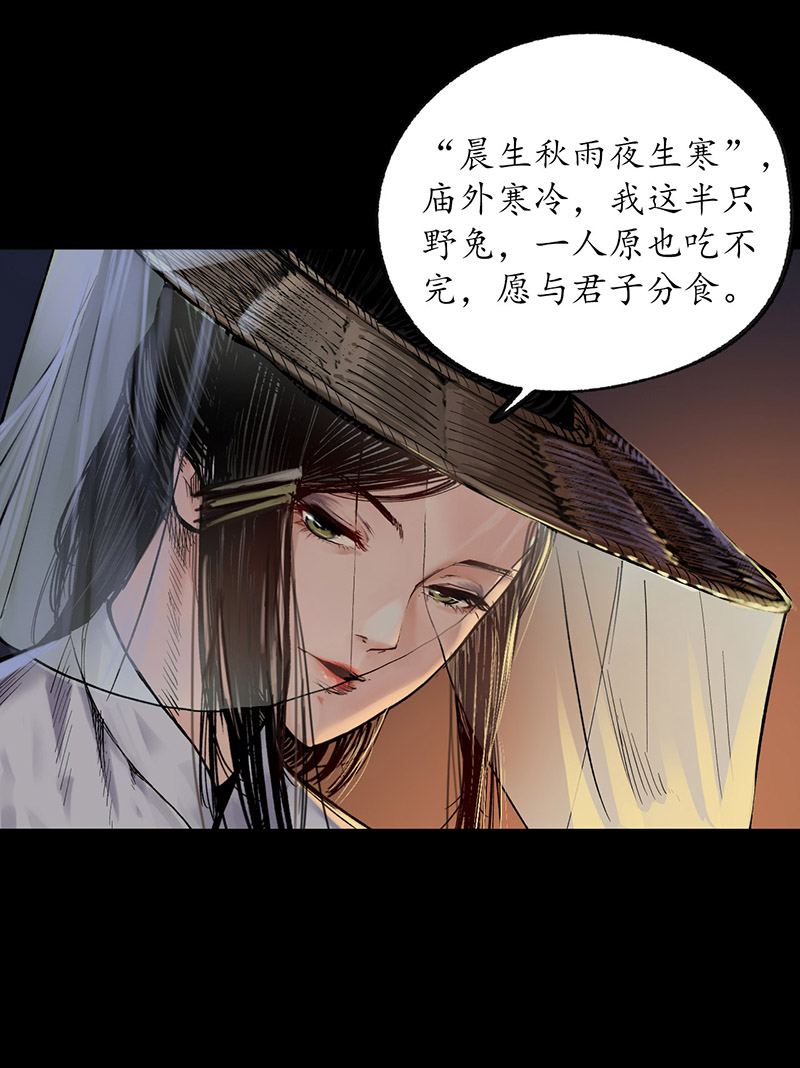 藏锋行火碧丹绝