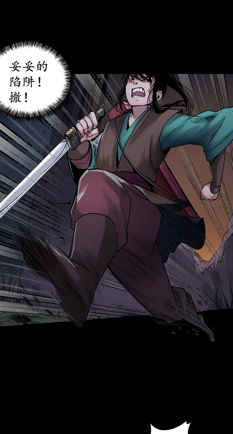 藏锋行火碧丹绝