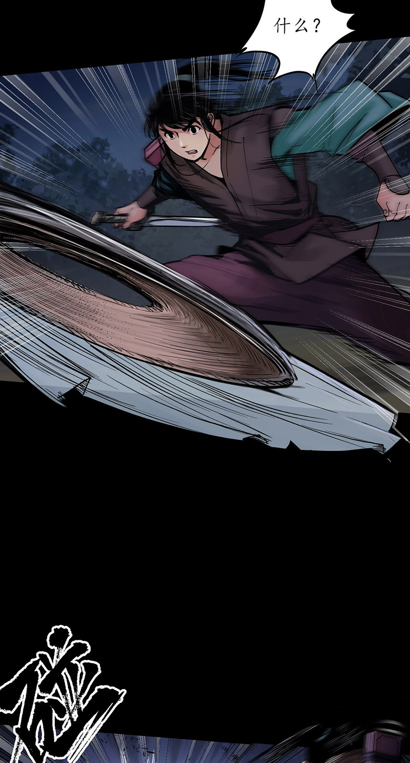 藏锋行火碧丹绝