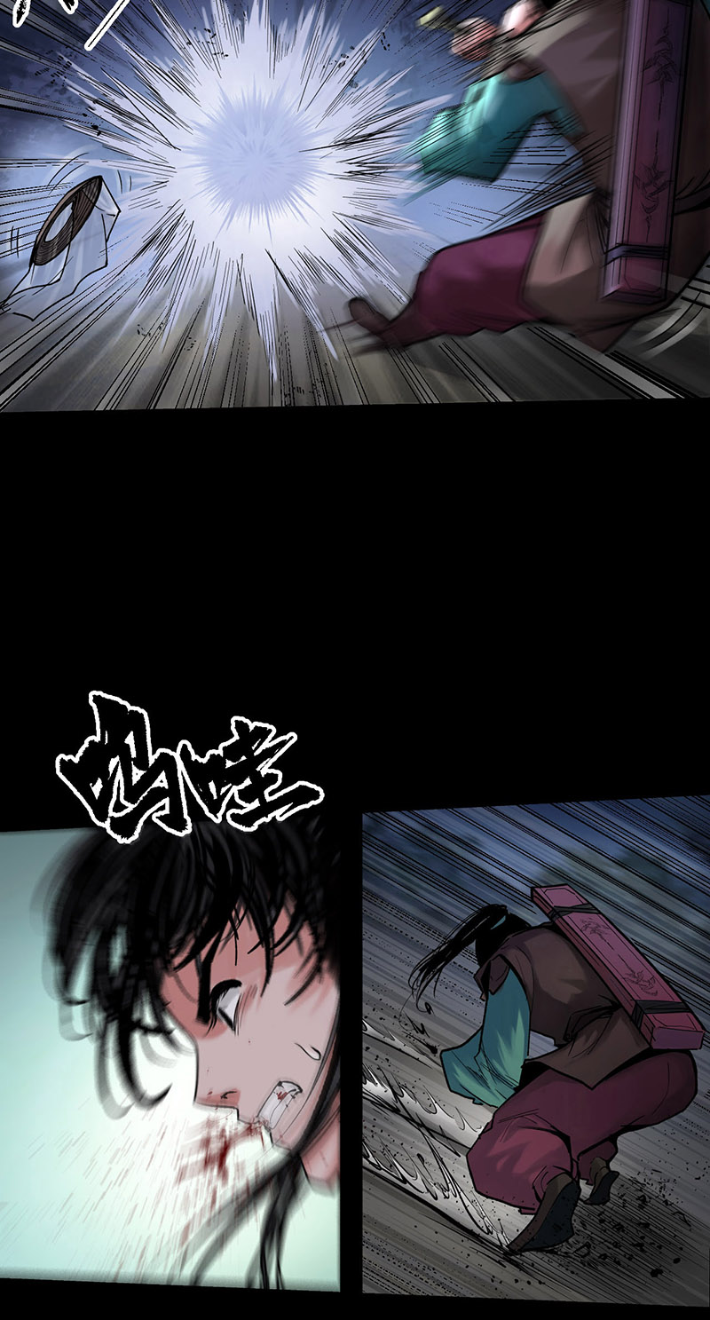 藏锋行火碧丹绝