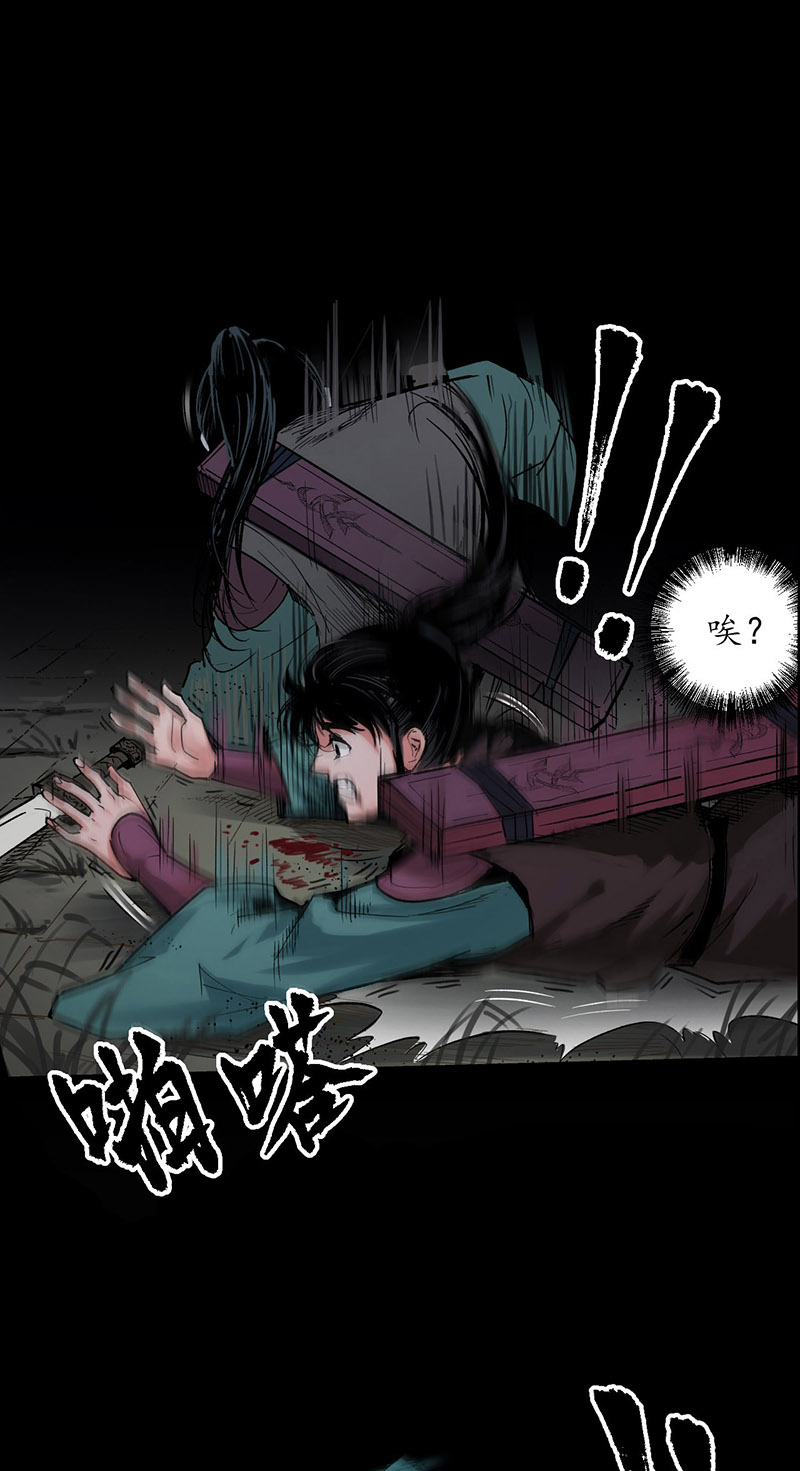 藏锋行火碧丹绝