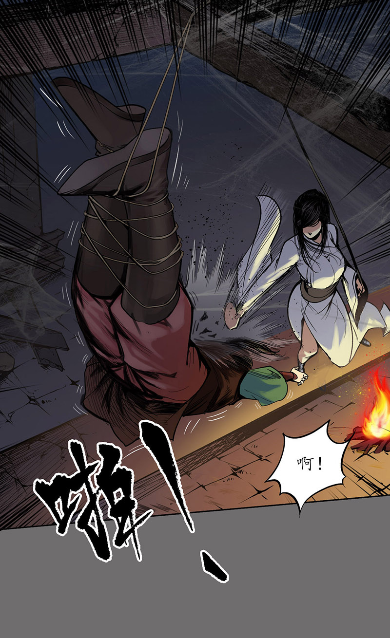 藏锋行火碧丹绝