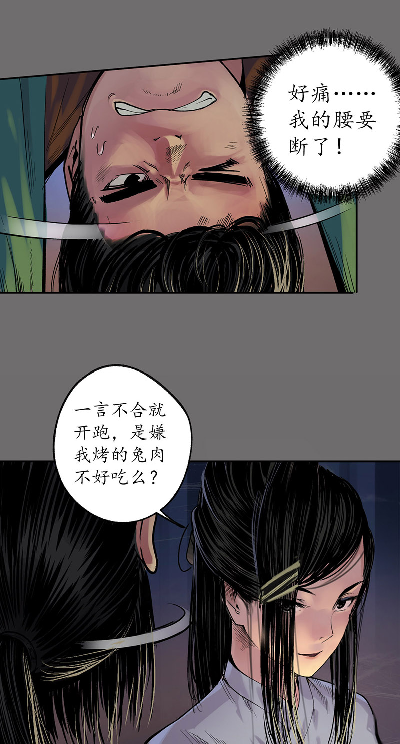 藏锋行火碧丹绝