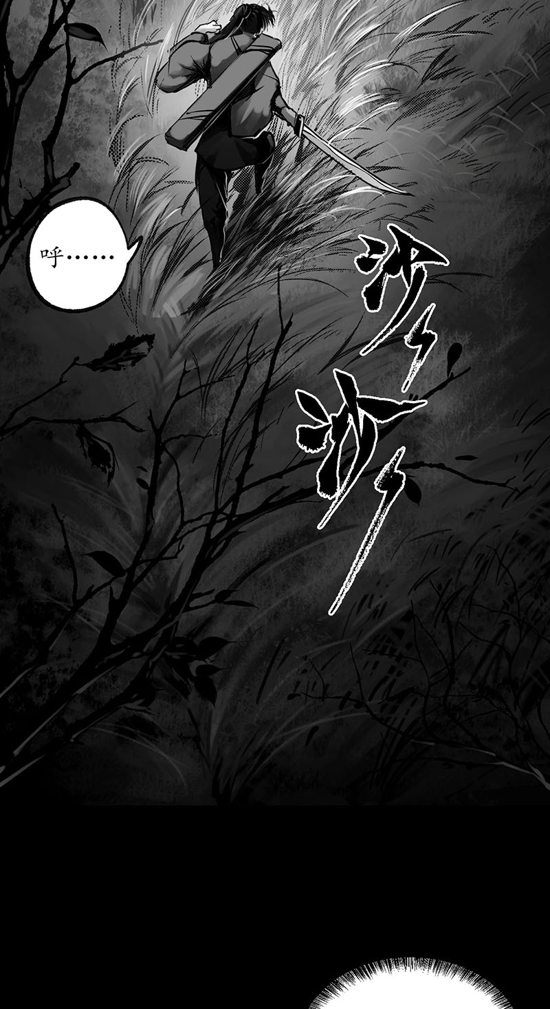 藏锋行火碧丹绝