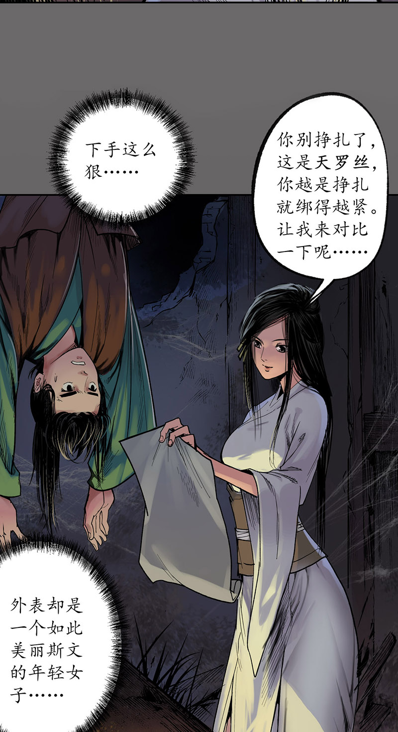 藏锋行火碧丹绝