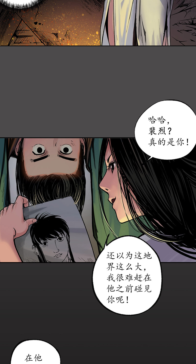 藏锋行火碧丹绝