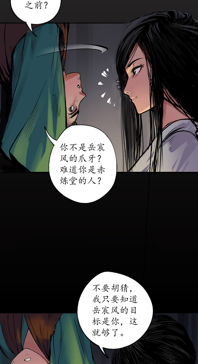 藏锋行火碧丹绝