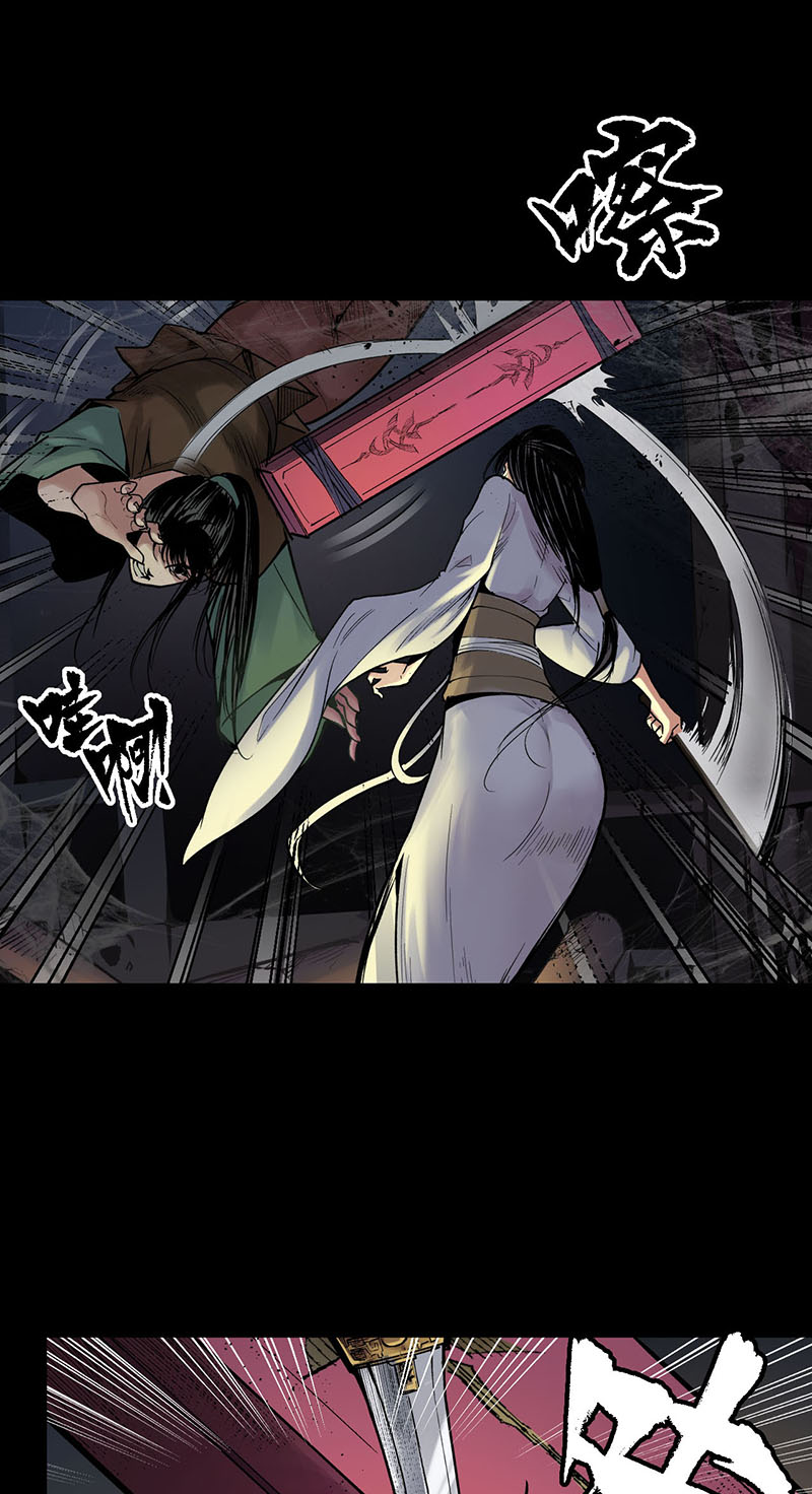 藏锋行火碧丹绝