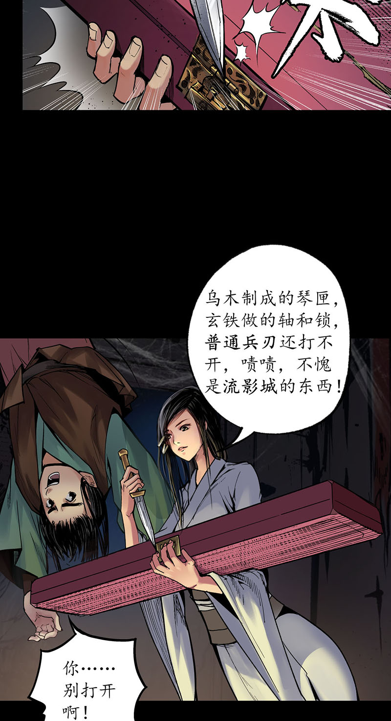 藏锋行火碧丹绝