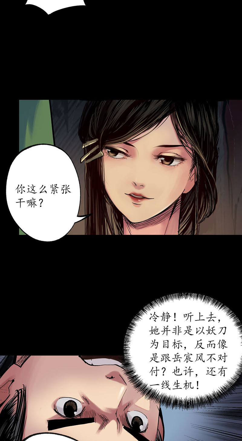 藏锋行火碧丹绝