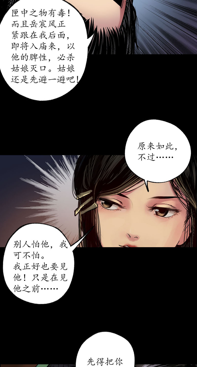 藏锋行火碧丹绝