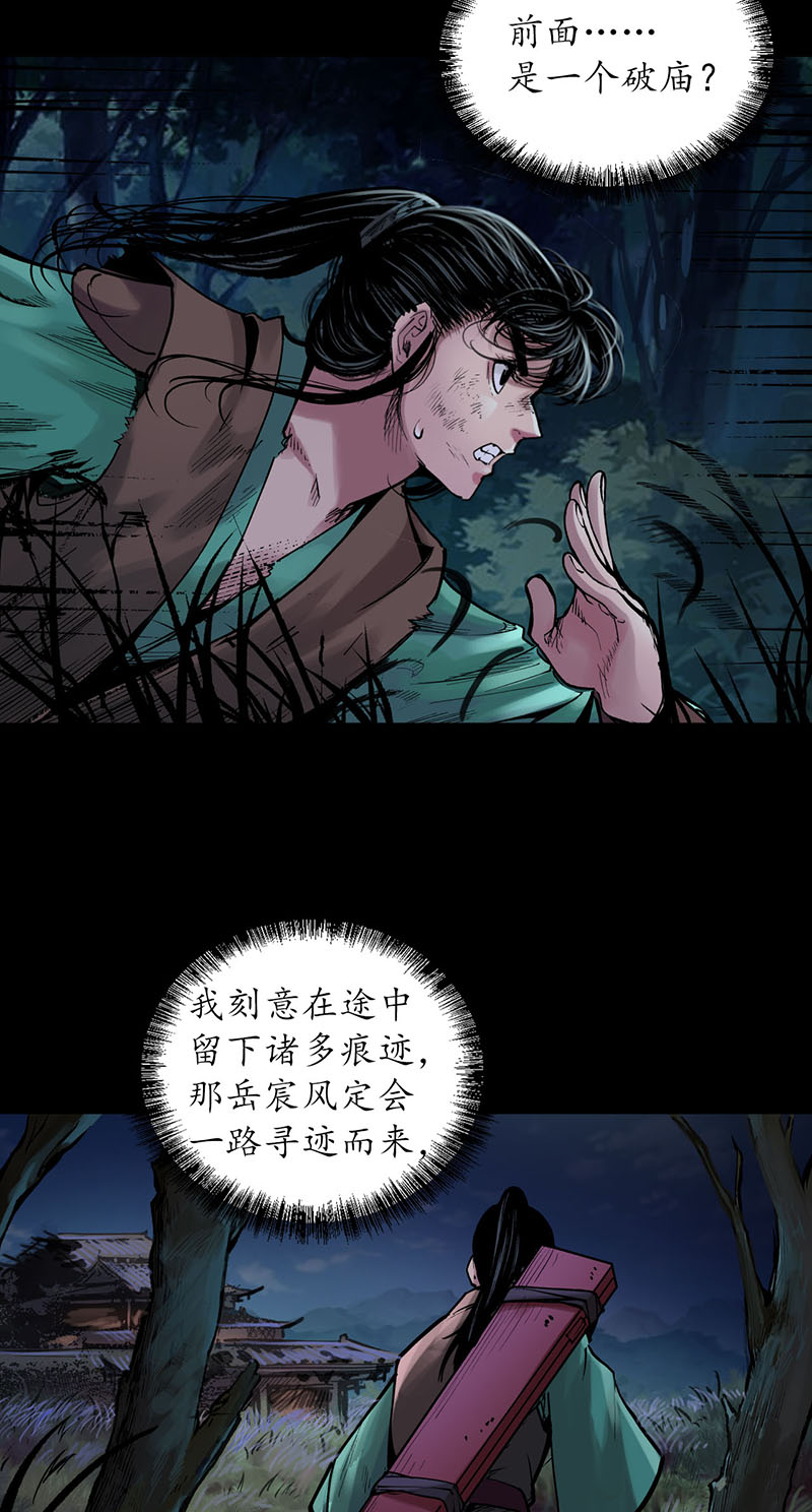 藏锋行火碧丹绝