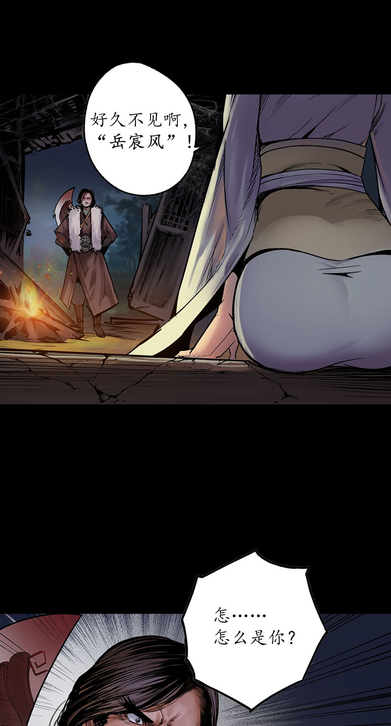 藏锋行火碧丹绝