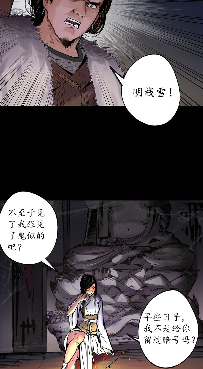 藏锋行火碧丹绝