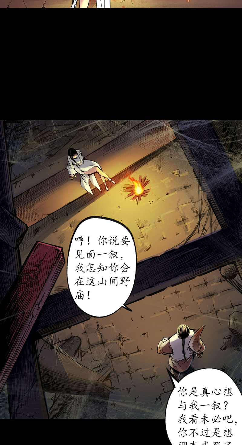 藏锋行火碧丹绝